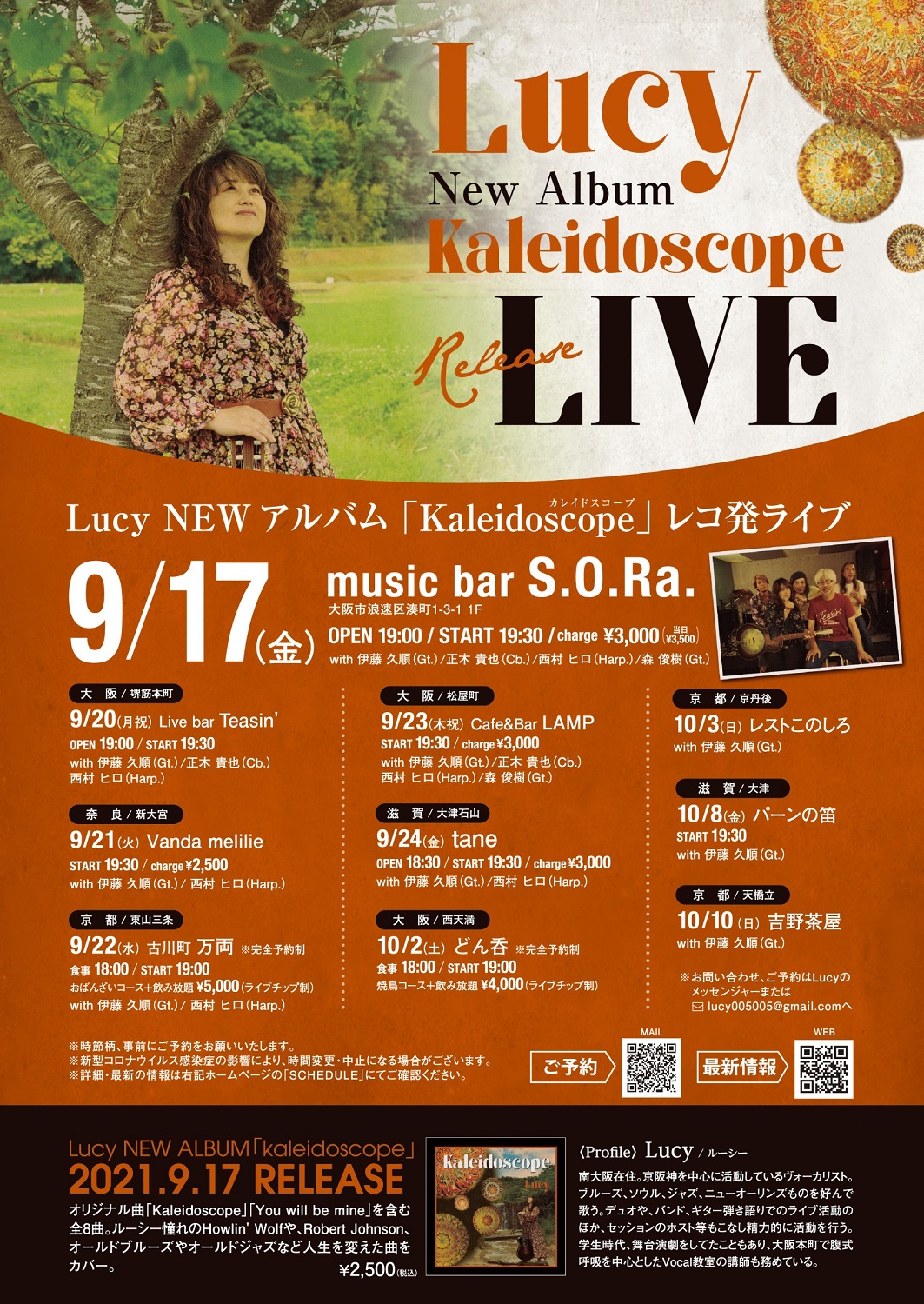 Schedule Lucy ルーシー オフィシャルウェブサイト